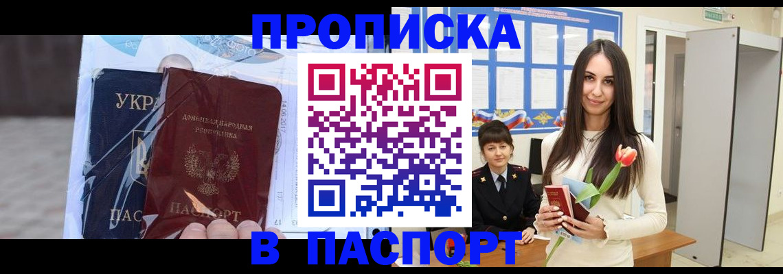 временная регистрация законно в Верхней Пышме