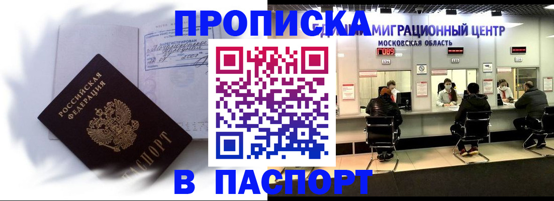 регистрация в Верхней Пышме