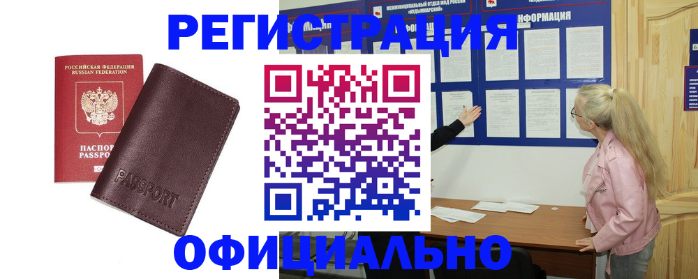 временная регистрация в квартире в Верхней Пышме