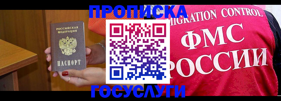 прописка в Верхней Пышме
