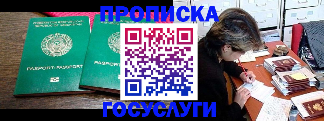 временная регистрация законно в Верхней Пышме