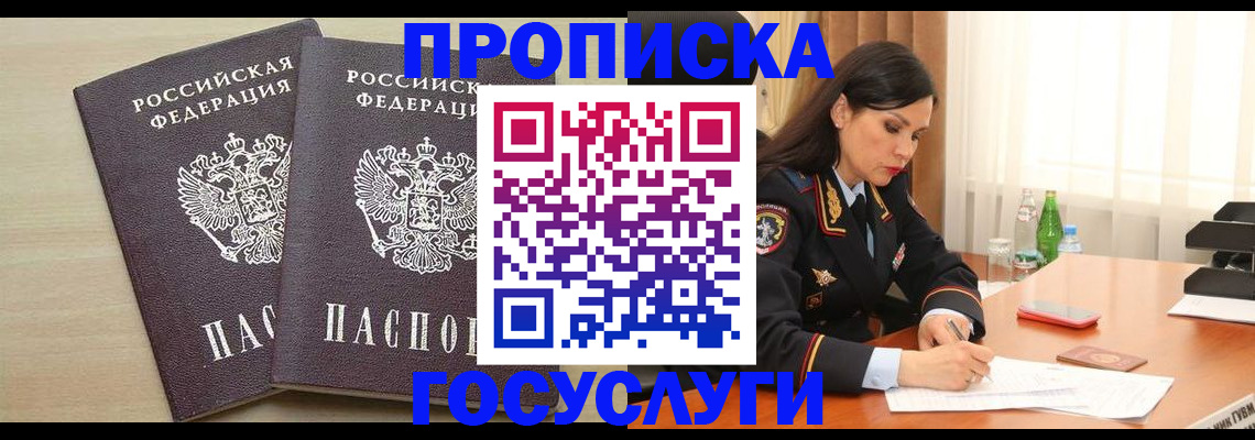 временная регистрация надежно в Верхней Пышме